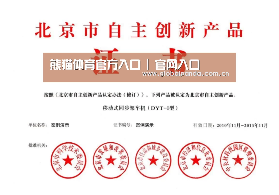 荣誉证书三(图1)
