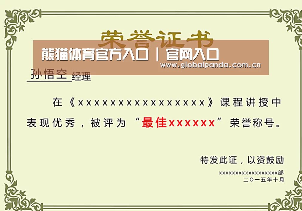 荣誉证书一(图1)