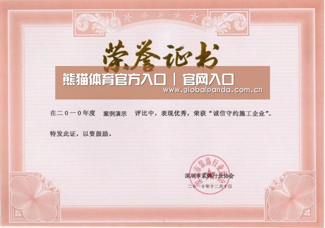 荣誉证书二(图1)