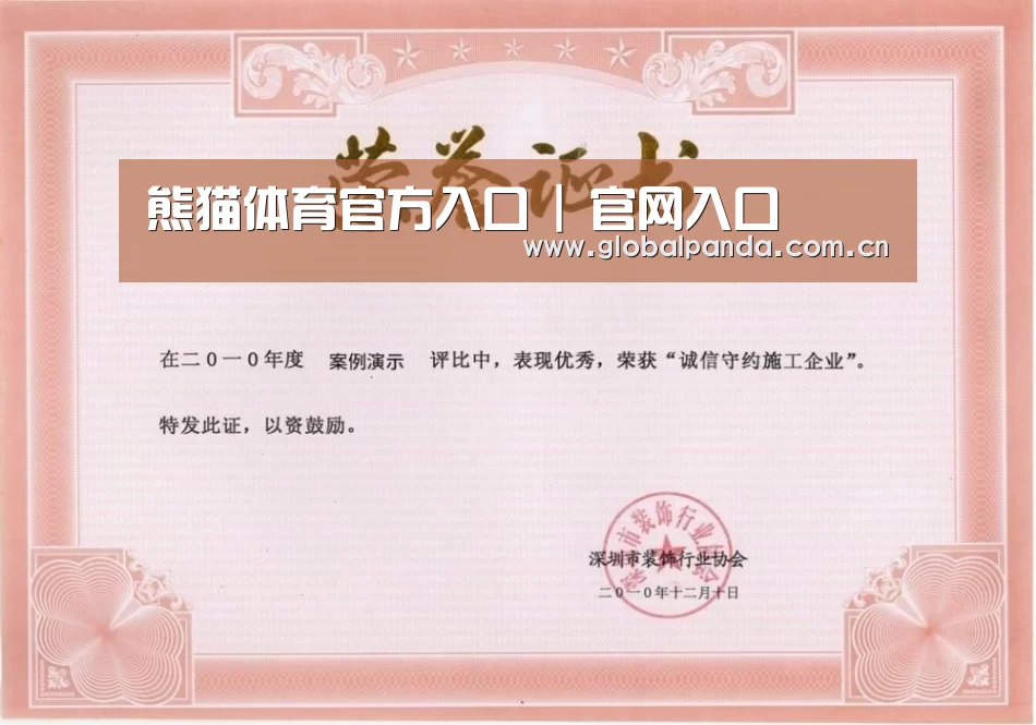 荣誉证书二