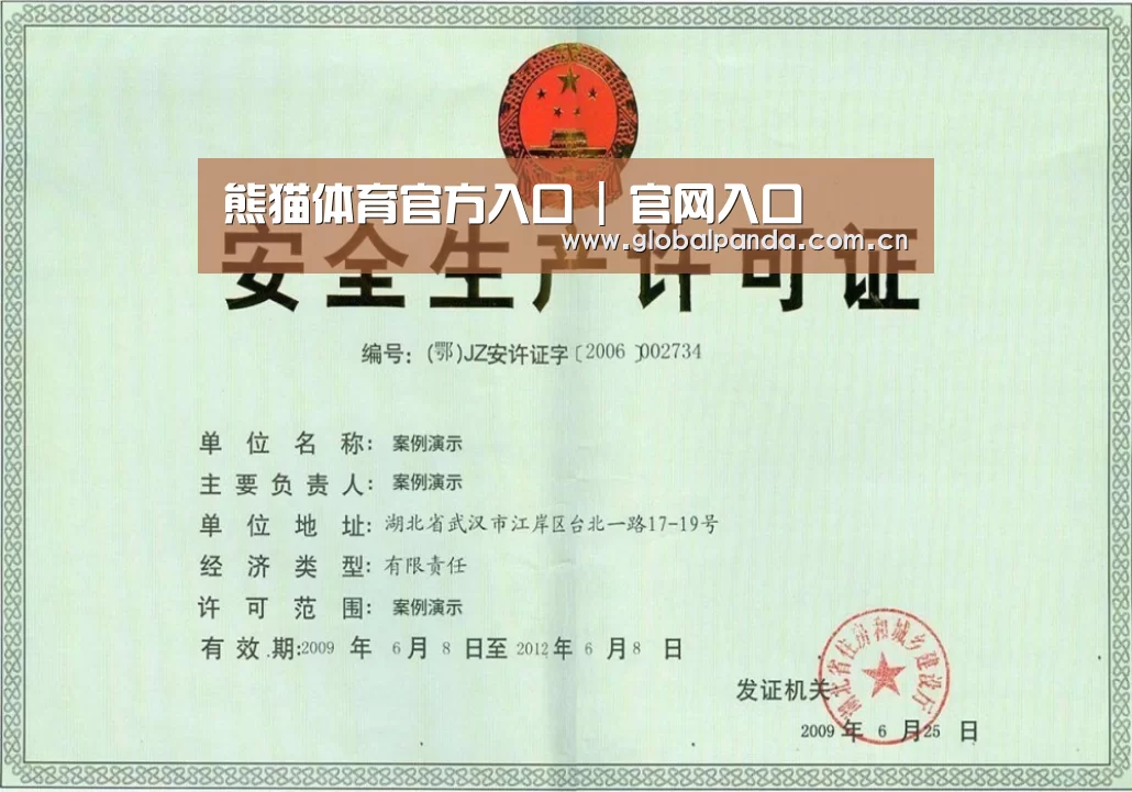 荣誉证书四
