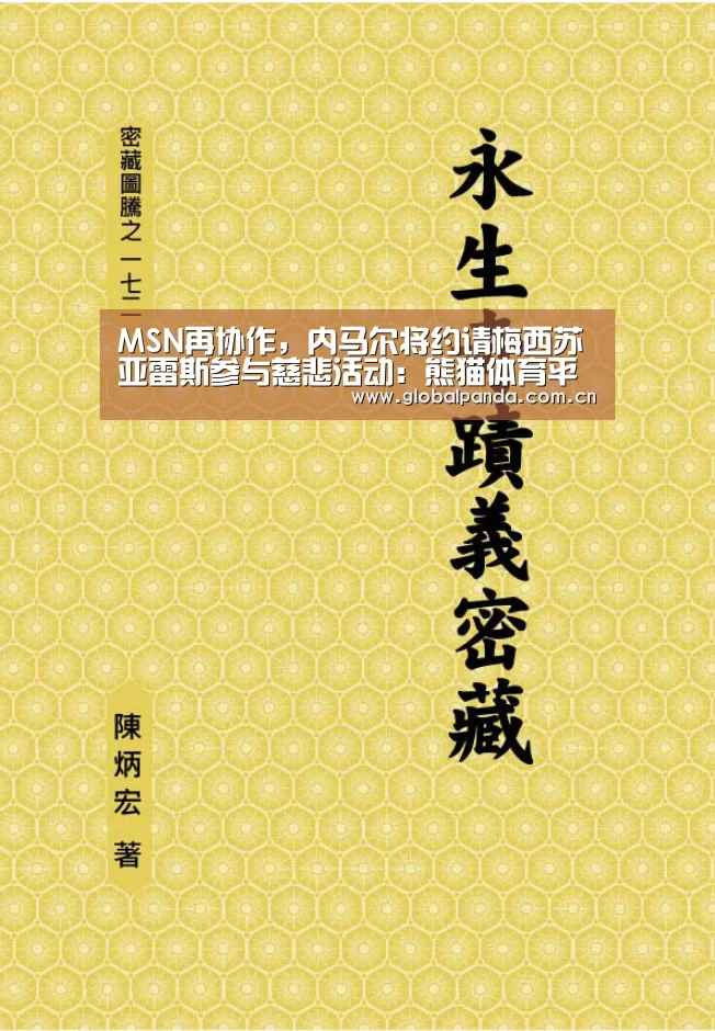 熊猫体育平台