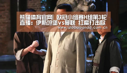 熊猫体育官网