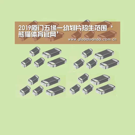 2019厦门五缘一幼划片招生范围‘熊猫体育官网’(图4) 熊猫体育平台