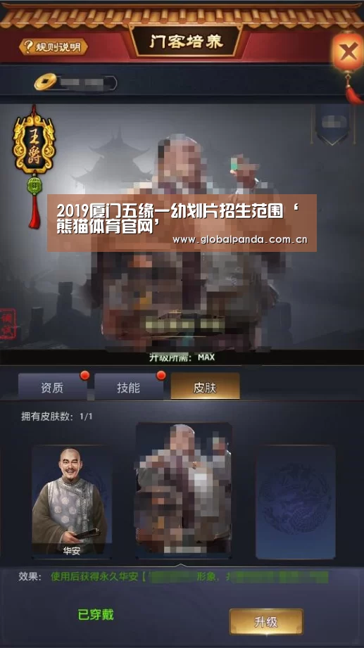 2019厦门五缘一幼划片招生范围‘熊猫体育官网’(图3) 熊猫体育平台