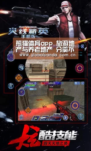 熊猫体育app_旅游地产与养老地产 分羹不易 前景很美(图2) 熊猫体育平台