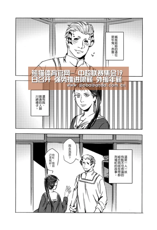 熊猫体育官网