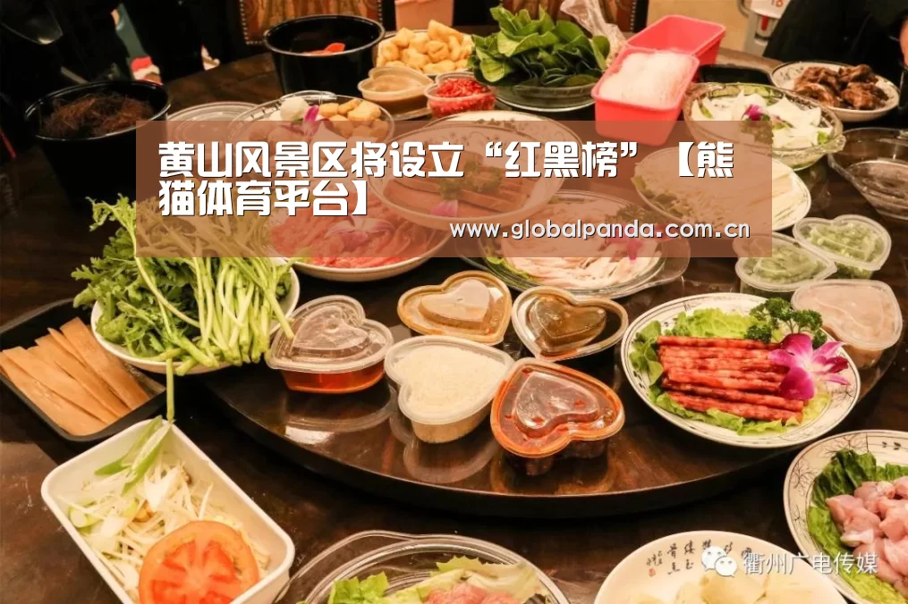 熊猫体育官网