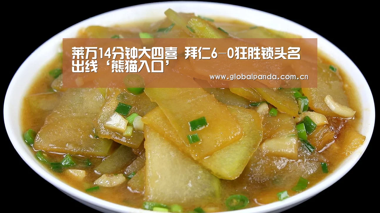 熊猫体育app