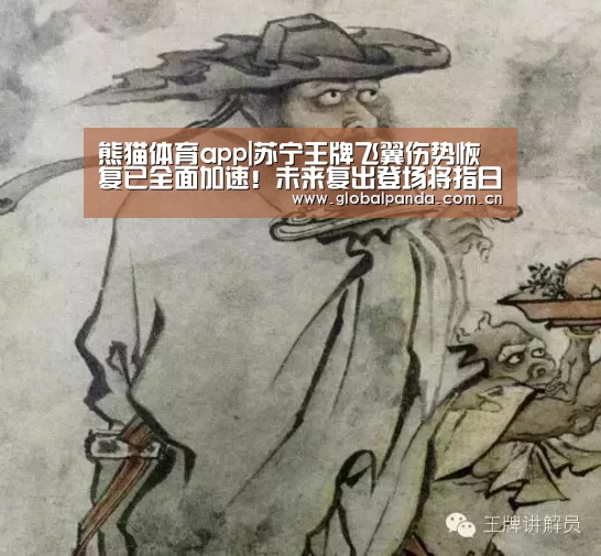 熊猫体育平台