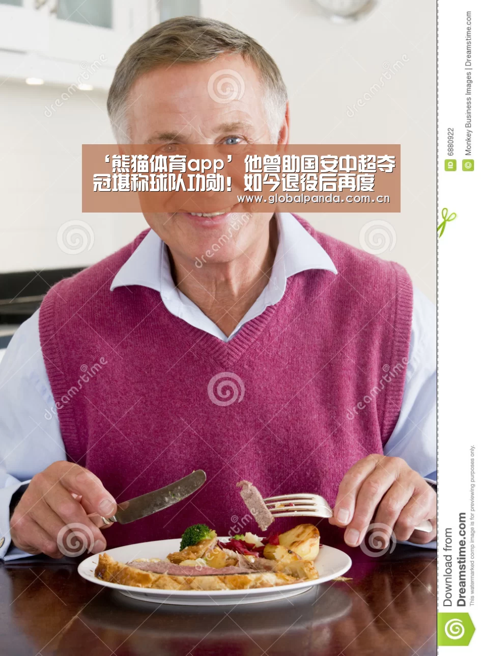 熊猫体育app