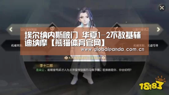 熊猫体育平台