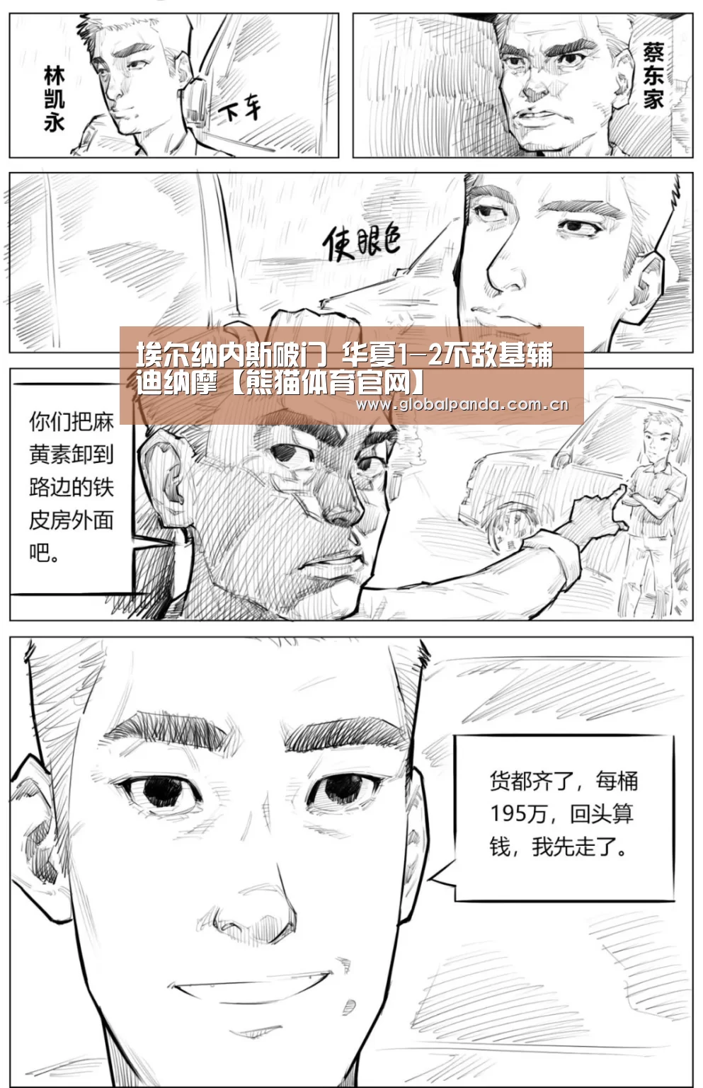 熊猫入口