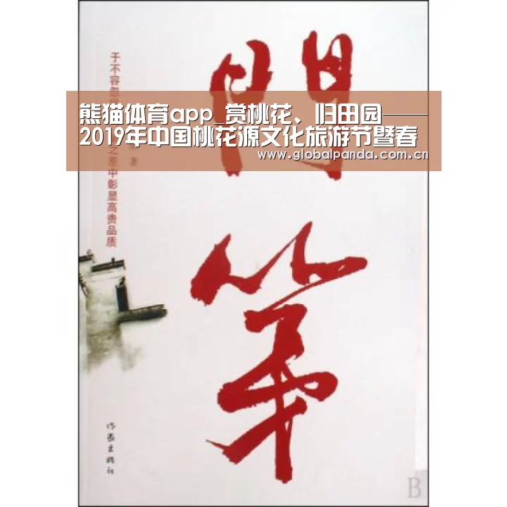 熊猫体育官网