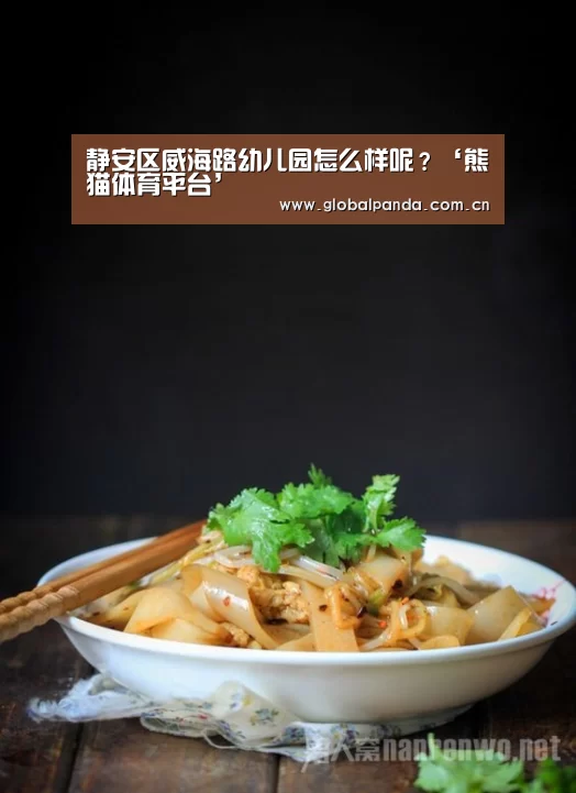 熊猫体育app