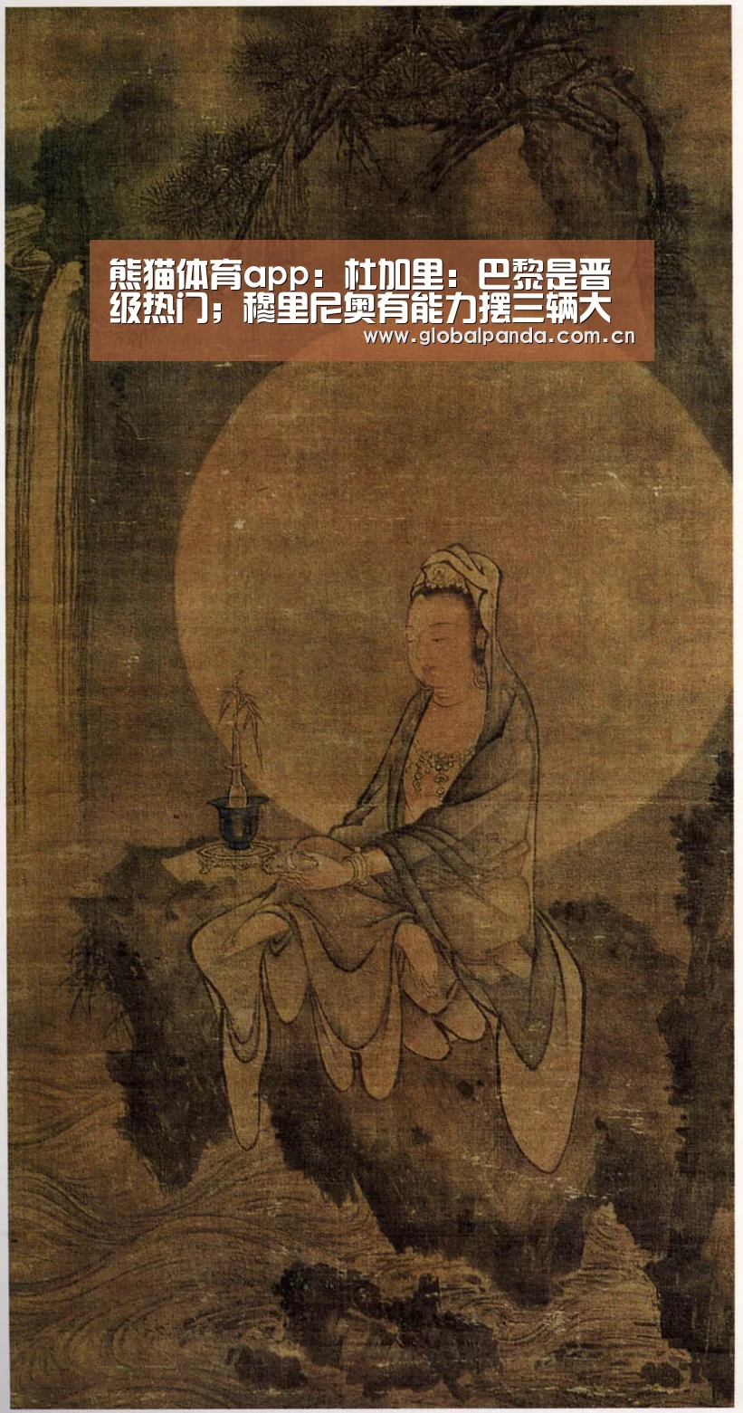 熊猫体育平台